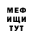 Меф кристаллы Mega Meesh