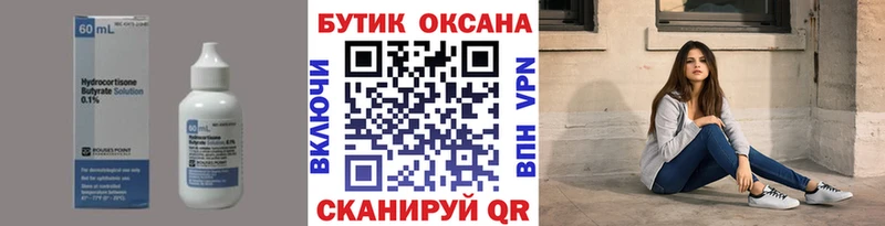 как найти наркотики  Судак  БУТИРАТ оксибутират 