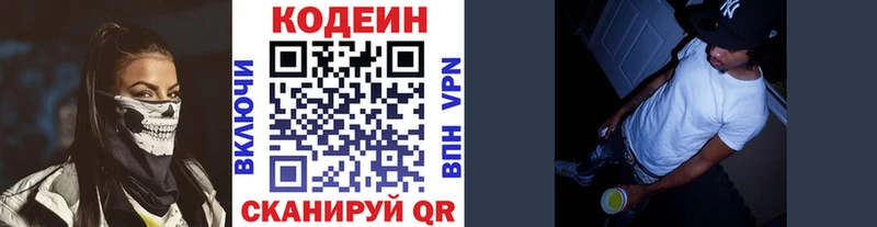 Кодеиновый сироп Lean напиток Lean (лин)  Судак 
