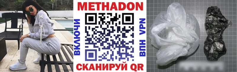 Метадон кристалл  где можно купить   hydra   Судак 
